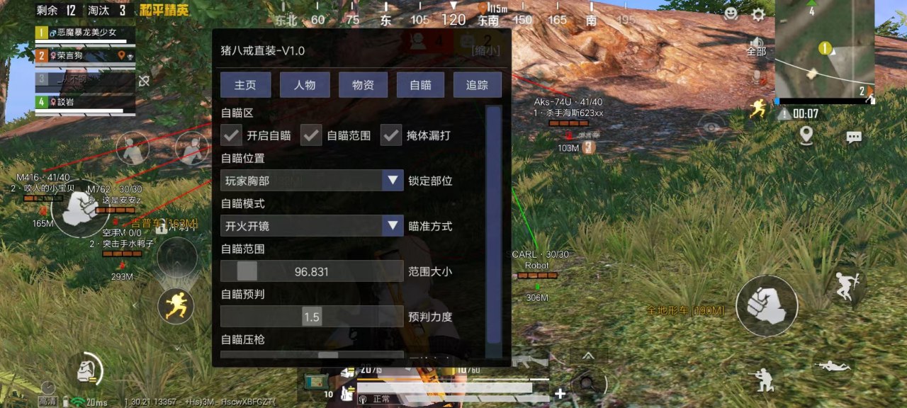 和平精英免越狱辅助【Koi】苹果IOS免签名半火辅助